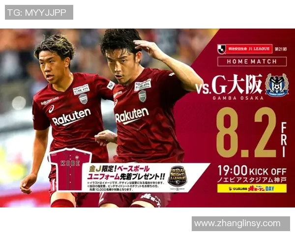 神户胜利与钢巴激战在即球迷期待精彩对决与精彩进球