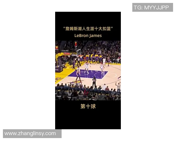 詹姆斯在湖人对热火的精彩扣篮瞬间引发全场欢呼与热烈讨论