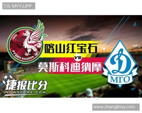 莫斯科迪纳摩与红宝石激战正酣赛场精彩瞬间回顾与分析