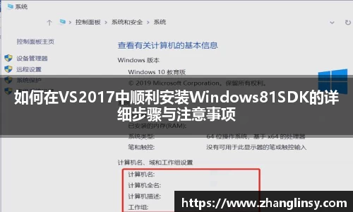 如何在VS2017中顺利安装Windows81SDK的详细步骤与注意事项